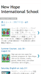 Mobile Screenshot of blog.newhopeclc.jp